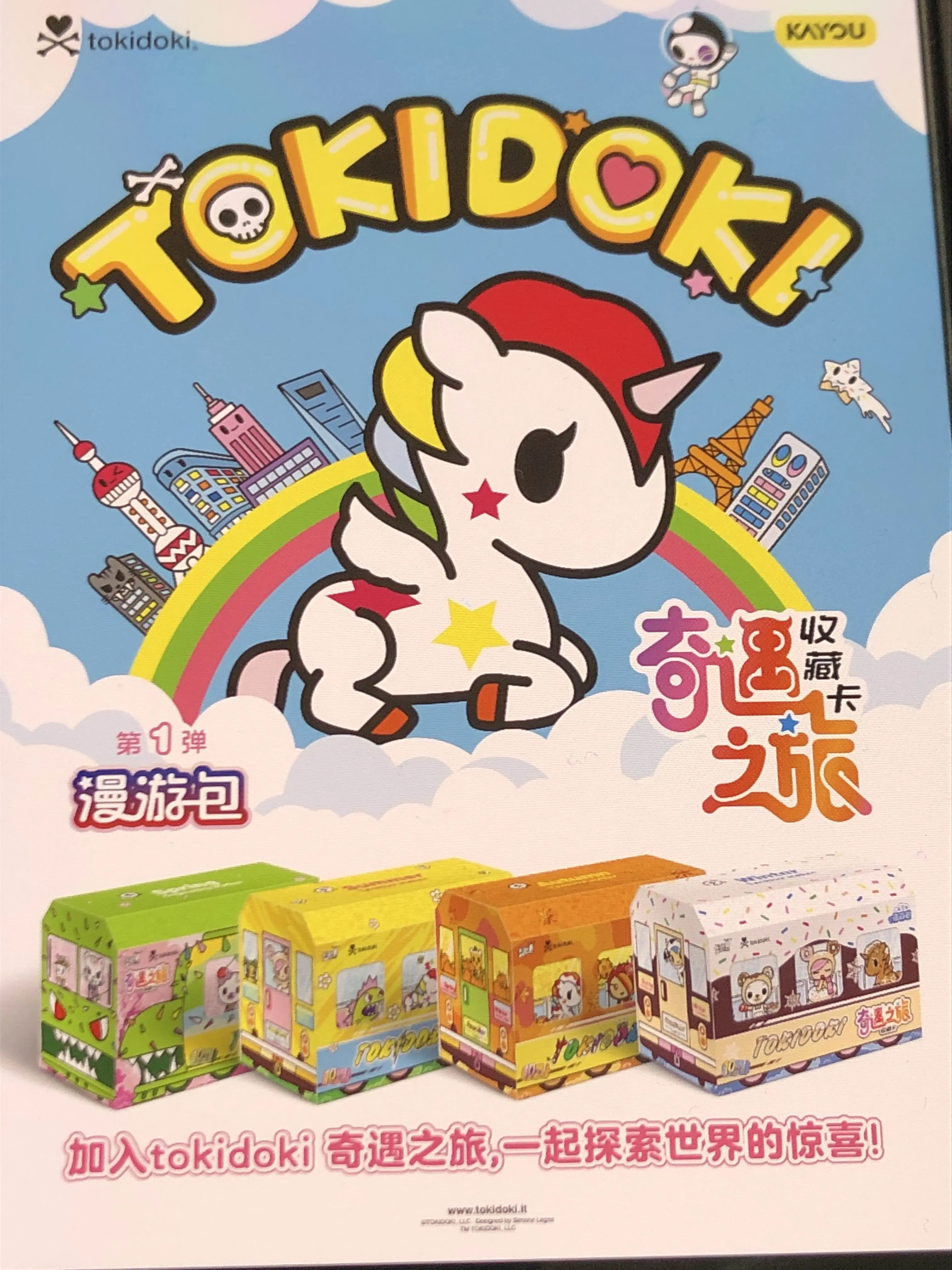 KaYou TokiDoki Season Adventures Kawaii Non-Sports Trading Card Set, Sealed Booster Box with Sealed Booster Packs
