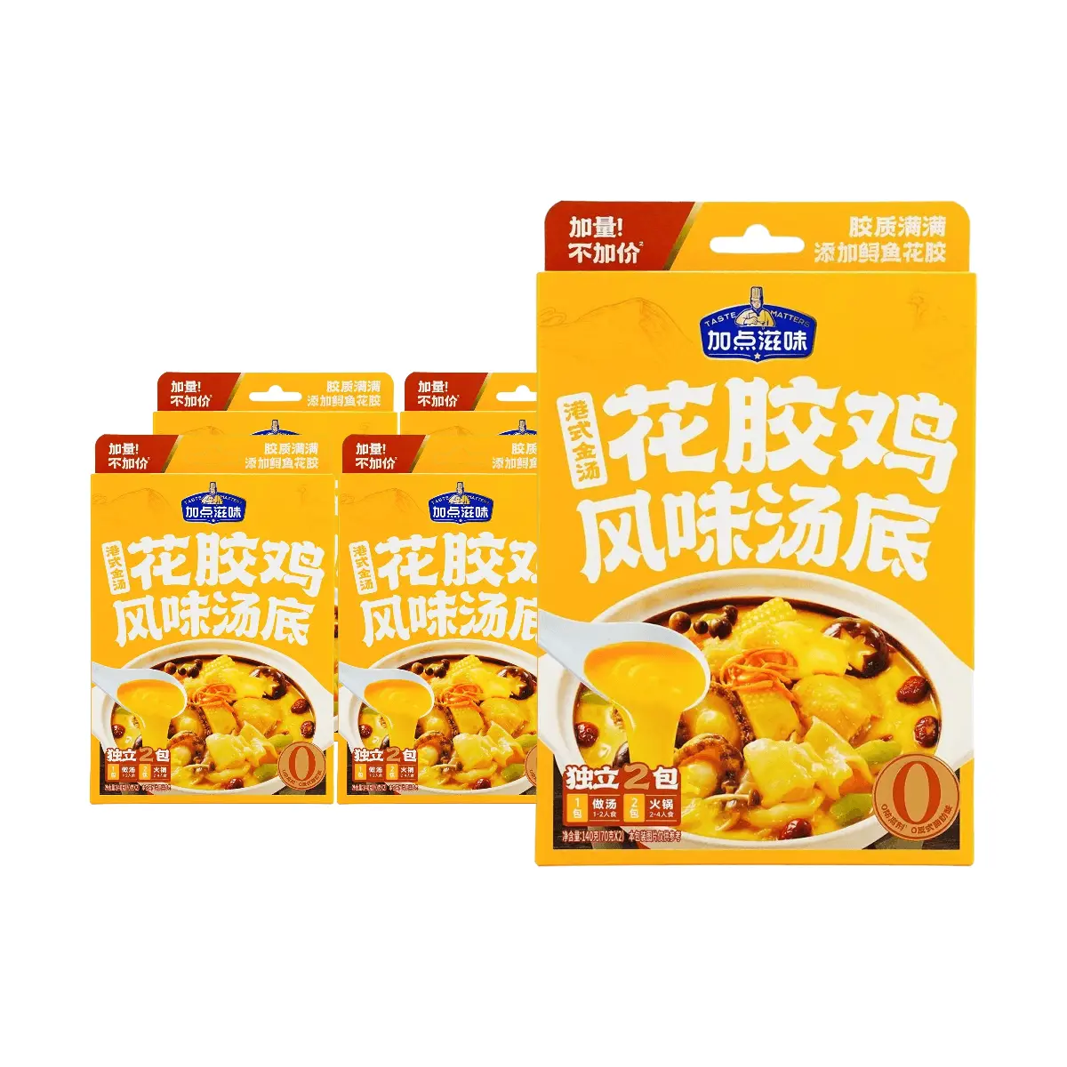 TASTE MATTERS Golden Chicken Collagen Soup Base - 5 Packs (140g x 5) - Authentic Hong Kong Style Broth for Hot Pot & Congee - Rich & Flavorful