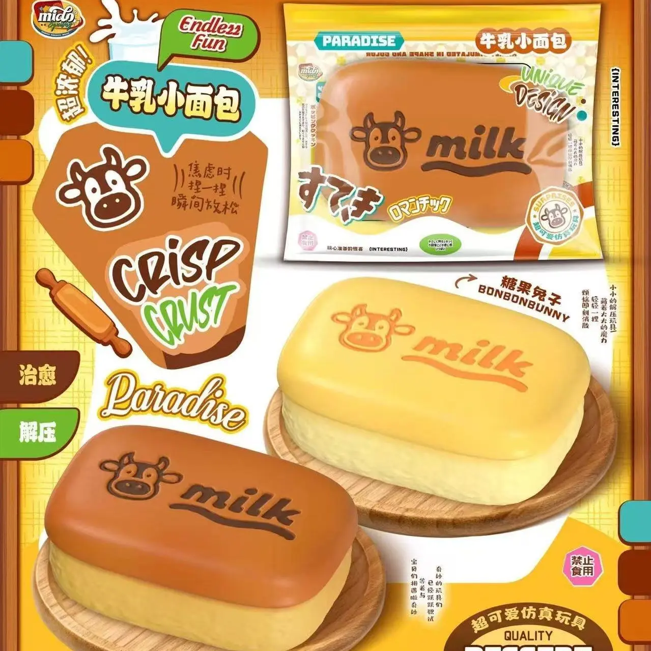 Mido Milk Sponge Cake Squishy