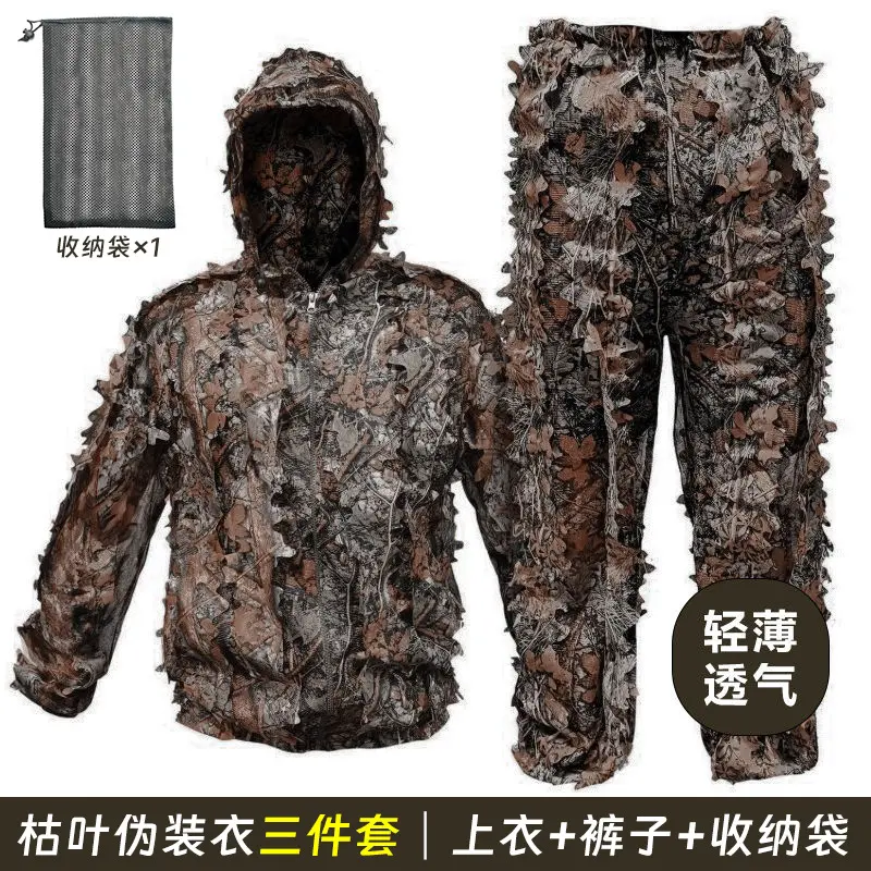 Three piece set of withered leaves │ hoo