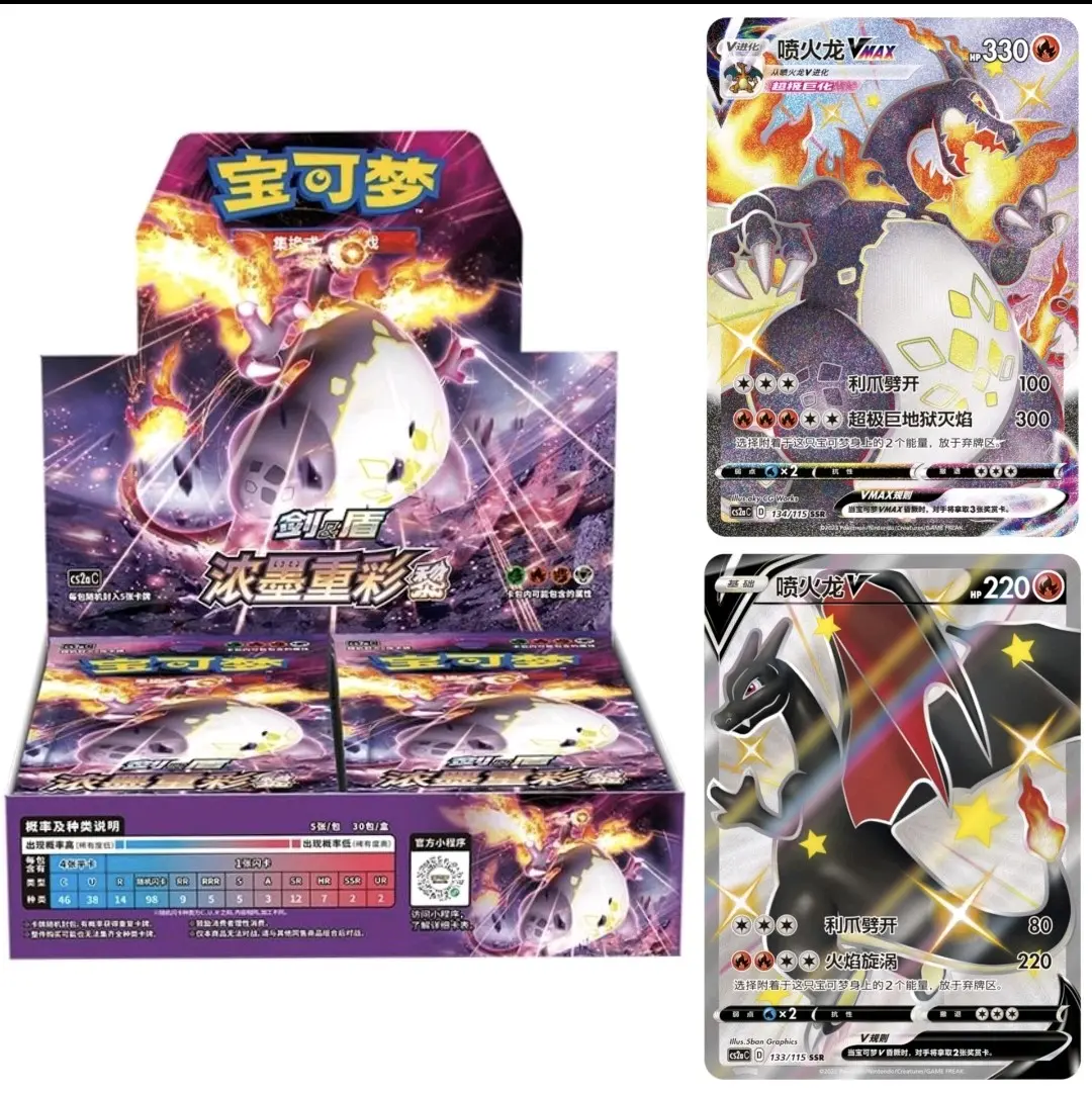 Charizard Jumbo Booster Pack (1-3 Ultra Rares Guaranteed)
