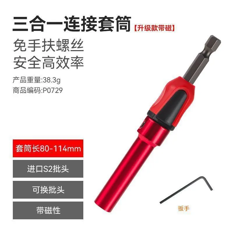 Red [Upgraded Three-in-One Magnetic Ring Model]