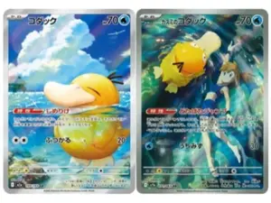 Pokemon Japanese  Psyduck & Misty's Psyduck AR set M2a-199/193 sv9a MEGA Dream ex