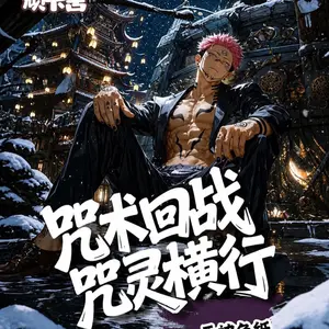 Jujutsu Kaisen - WanKaShe Vol. 2 x5 A6