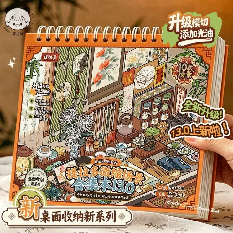 3D Miniature Scene Sticker Book for Scrapbooking DIY Cartoon House Crafting Decals with 13 Designs Illustration Stickers