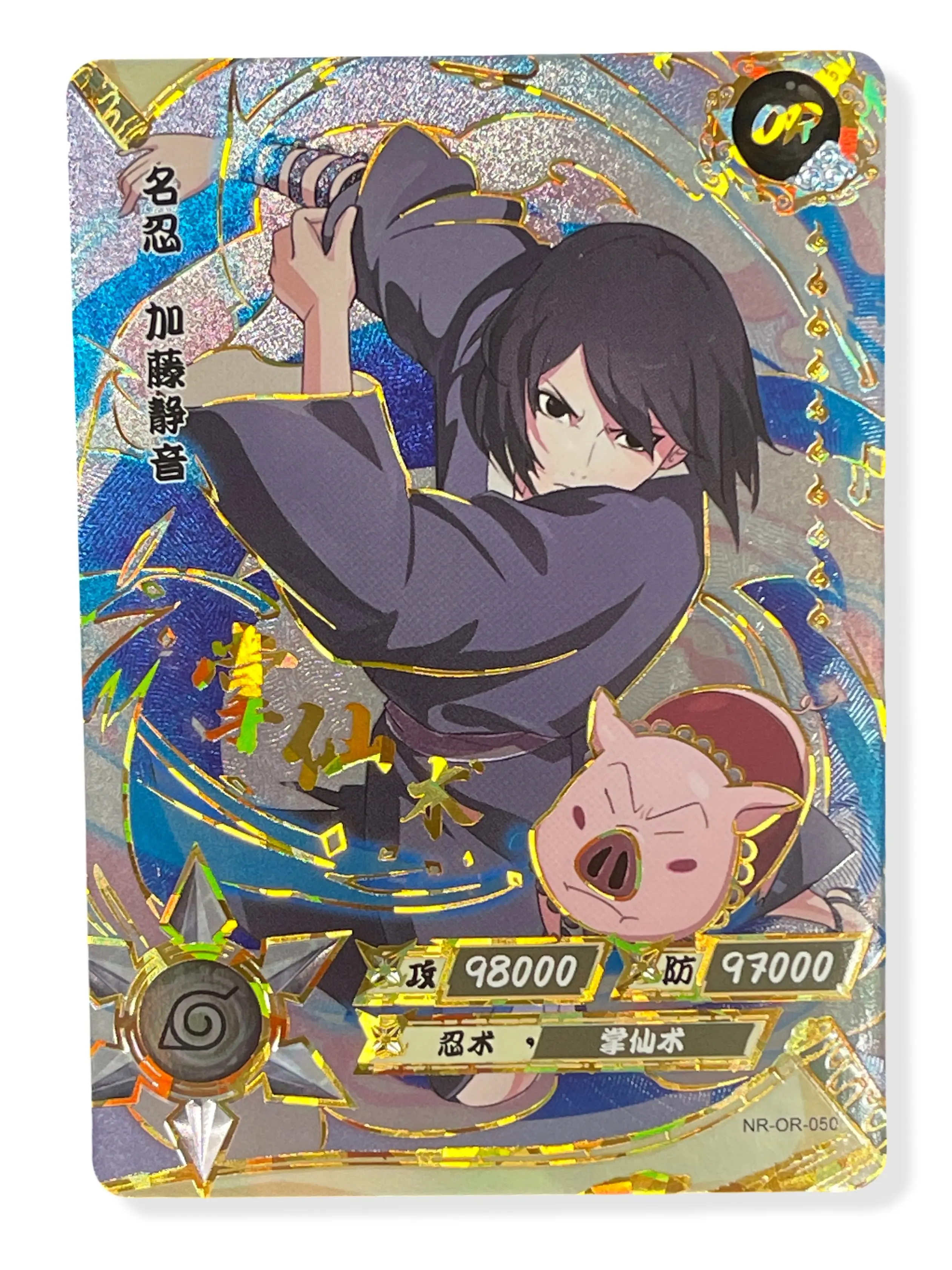 Shizune - Naruto Trading Card - OR - Kayou - NR-OR-050