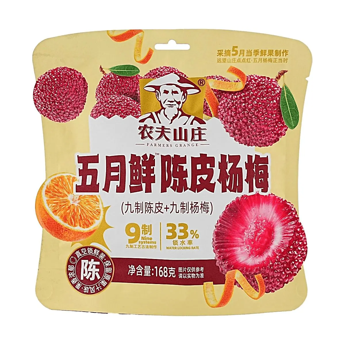 FARMER'S GRANGE Dried Bayberry with Tangerine Peel 168g - Sweet & Sour, Saliva-Inducing, Preserved Fruit Snack
