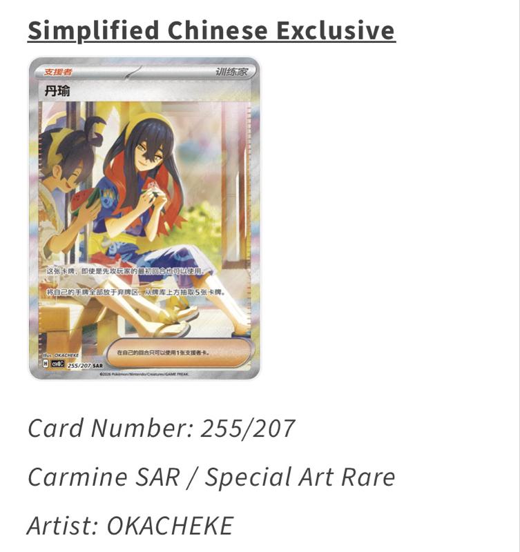 30th Anniversary Box (Promo/Pack/&Stand)