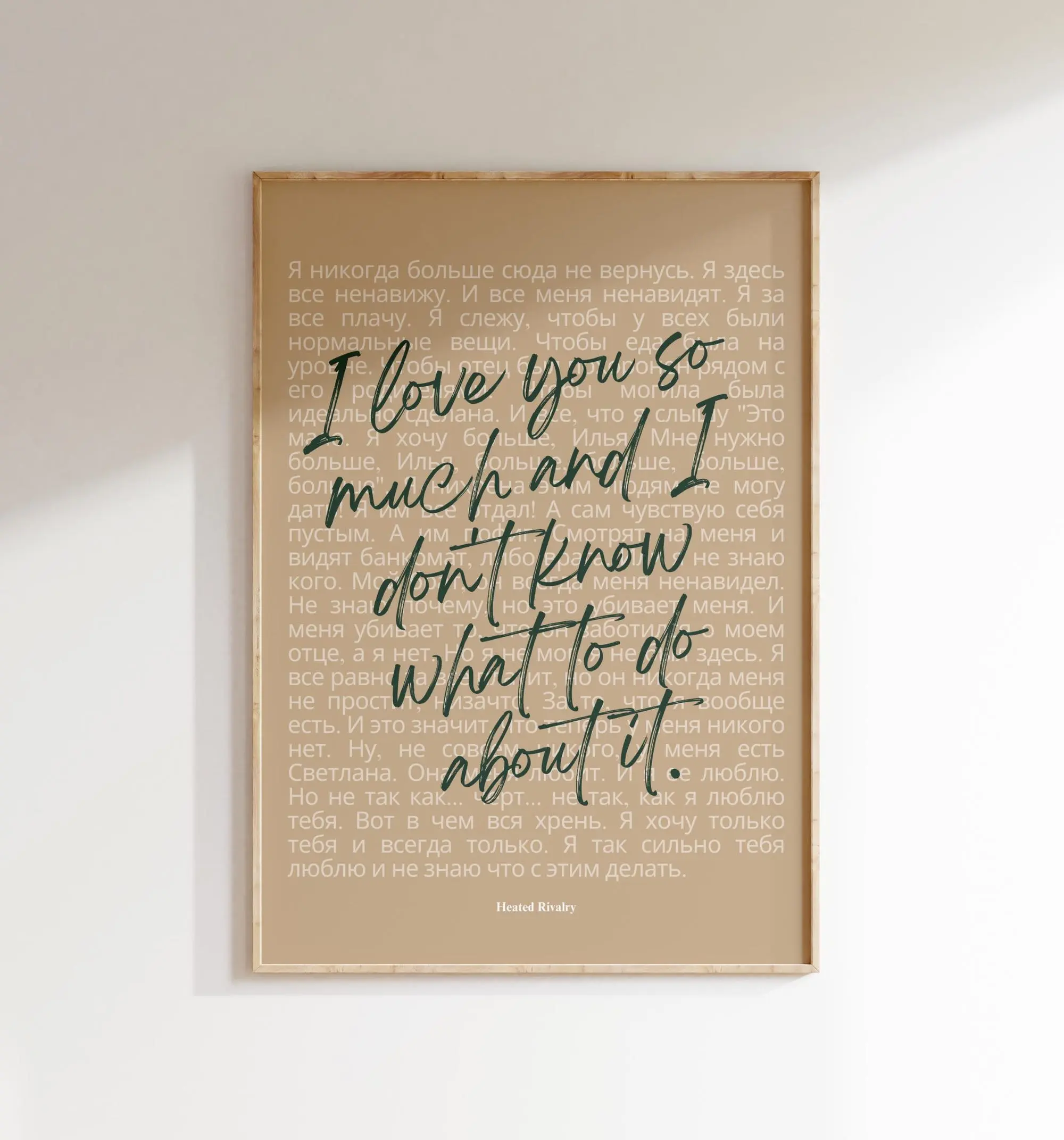 [Unframe] [Free ship] Heated Rivalry Quote Print, Ilya Rozanov I Love You So Much Russian Quote, Hockey Romance Book Wall Art, Bookish Printable