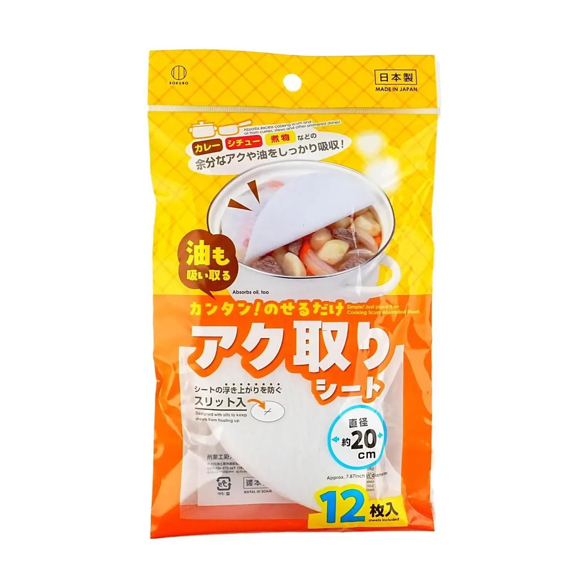 KOKUBO Japan Magic Kitchen Oil Absorbing Sheets for Soups & Stews - 20cm, 12 Count - Grease Removal Paper for Cooking