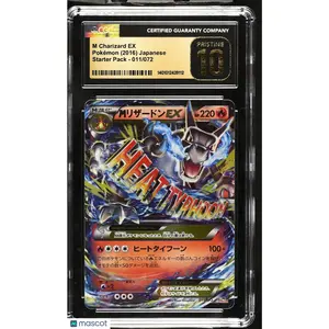 2016 Pokemon Starter Pack M Charizard EX #011/072 JPN CGC 10 PRISTINE LOW POP