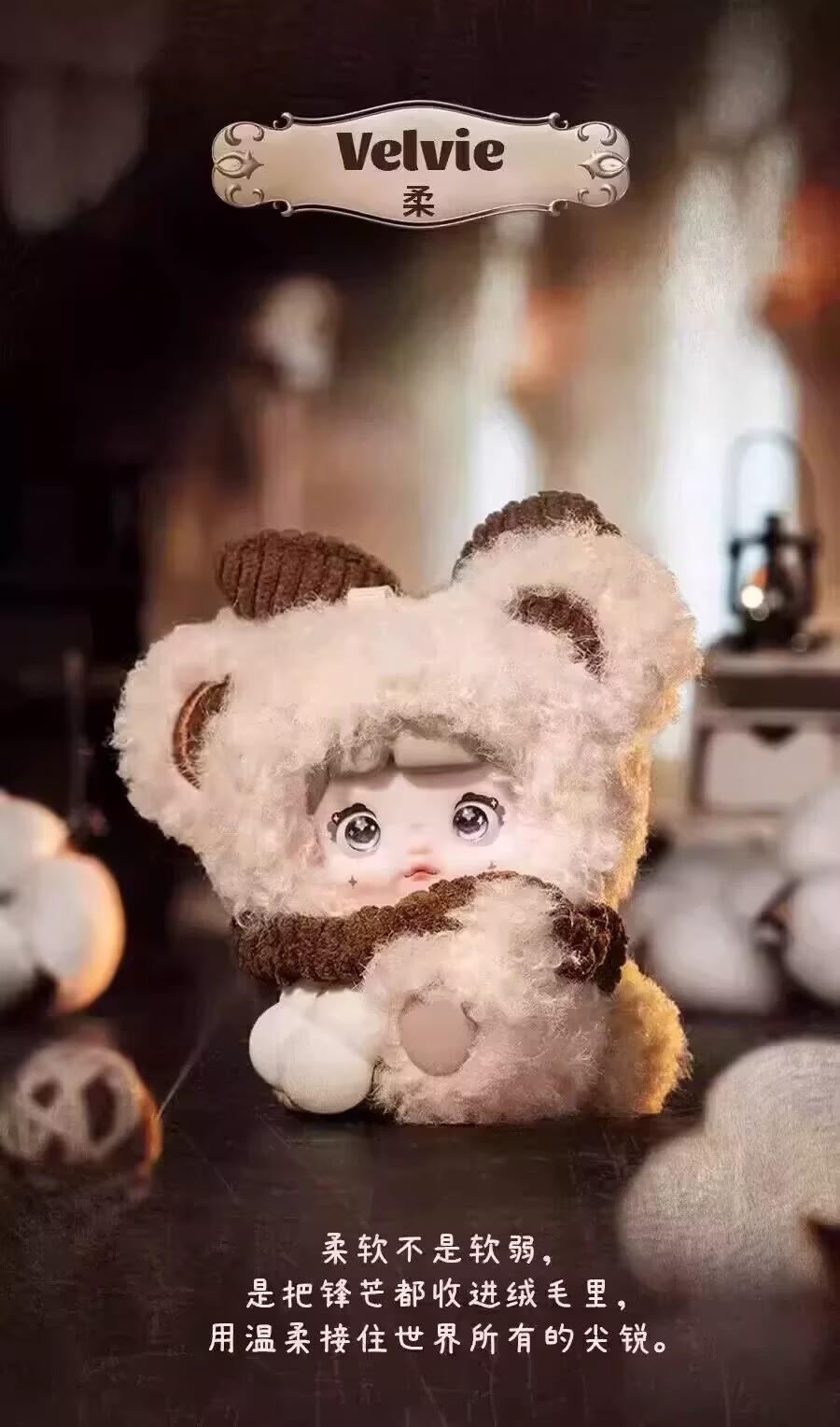 Nommi X Heymi - The entwined fate series plush doll