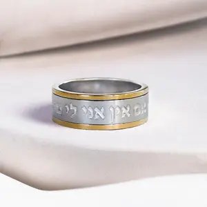 אם אין אני לי, מי לי If I Am Not For myself, Who Will Be For Me? Spinner Ring