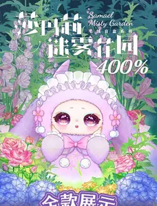 Misty Garden Soft Stuff Toy - Adorable Purple Character with Floral Details and 400% Scale