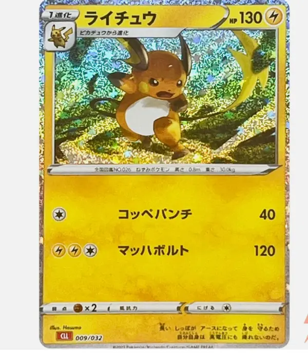 Raichu 009/032 CLL Pokemon Card Game Classic Charizard & Ho-Oh ex Deck