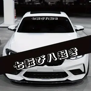 JDM Style Car Sticker, Personalized Car Decal for Car Front Windshield Rear Gear Trunk, Waterproof Self-adhesive DIY Decorative Decals, Gloss Vinyl Decal