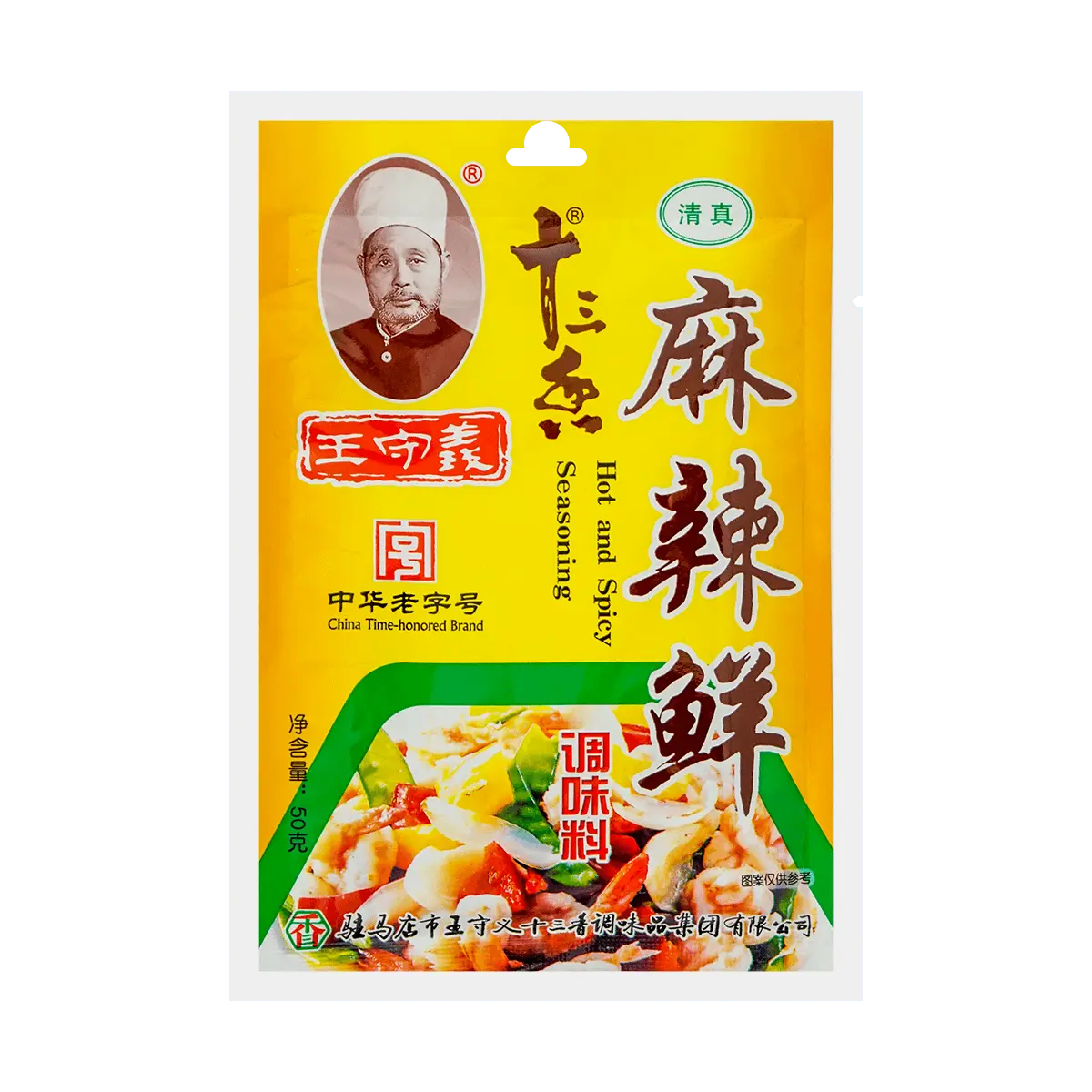 WANGSHOUYI 13 Spice Mala Fresh Seasoning Powder 46g - Authentic Chinese Sichuan Flavor for Cooking & Grilling