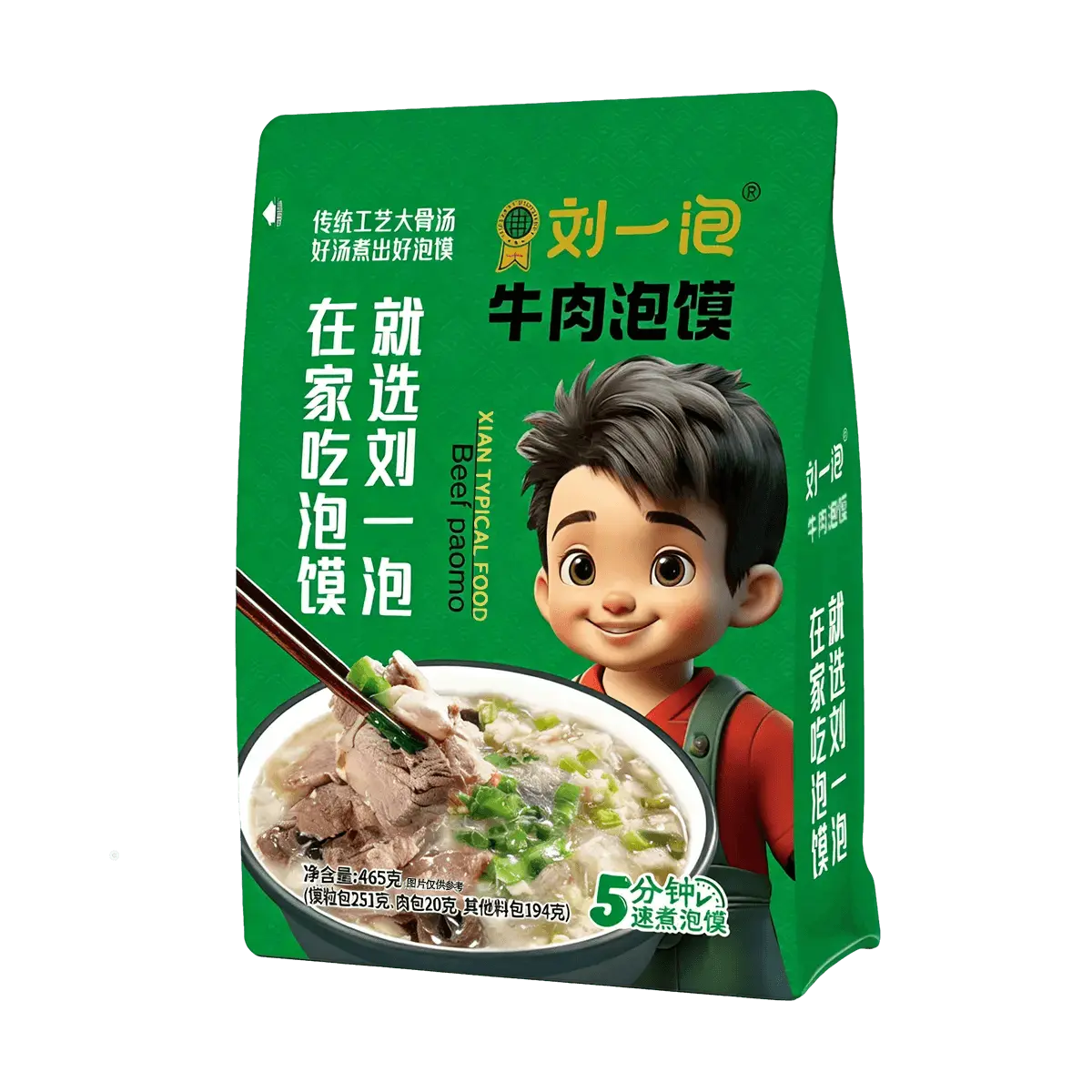 Liuyipao Authentic Xi'an Roujiamo - 465g Halal Beef Flatbread Kit, Ready-to-Eat, Restaurant Flavor, Chinese Street Food Snack