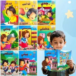 Set of 8 Language Learning Books, Includes English and Arabic, Cute Illustrations, Campus Life Theme, Ideal Gift for Language Learners