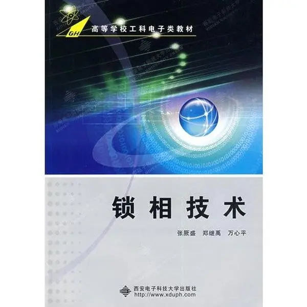 USED-College of Engineering e-Textbook: Lock Technology by ZHANG JUE SHENG DENG (Paperback)
