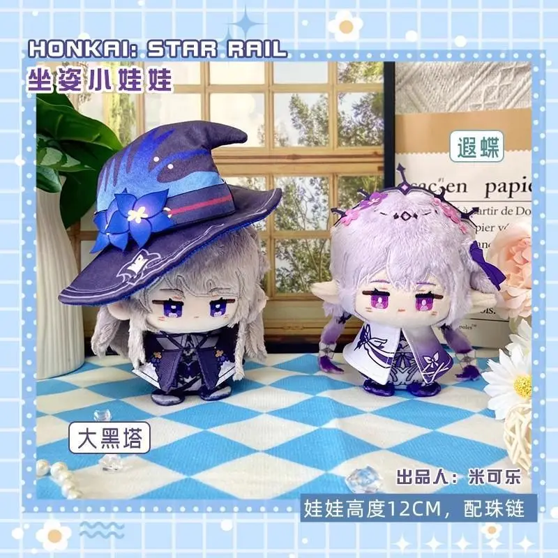 Anime Honkai: Star Rail Plush doll Archer Saber Cyrene Cifera Aglaea Vita Phainon Mydei Anaxa Sunday Kafka  Kids toy Pendants