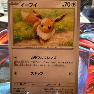 Eevee 133/165 C. Pokemon 151 japonés