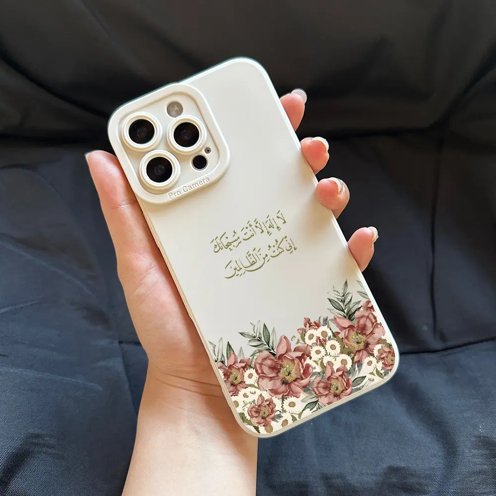 Islamic Aesthetic Phone Case Displaying Quran Prayer Patterns, TPU Shockproof Full Protection Case, Suitable for iPhone 17/16/15/14/13/12/11 PRO MAX PLUS AIR E XS and PROMAX MINI, Ideal Gift for Friends and Family, MS1798