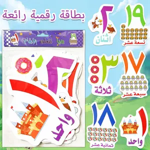 Arabic Number Learning Cards, Durable Hard Cover, Vibrant Colors, Cognitive Reading, Family Fun, 19 Interactive Cards, Ideal Gift