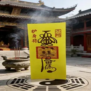 Talisman of the Heavenly Master