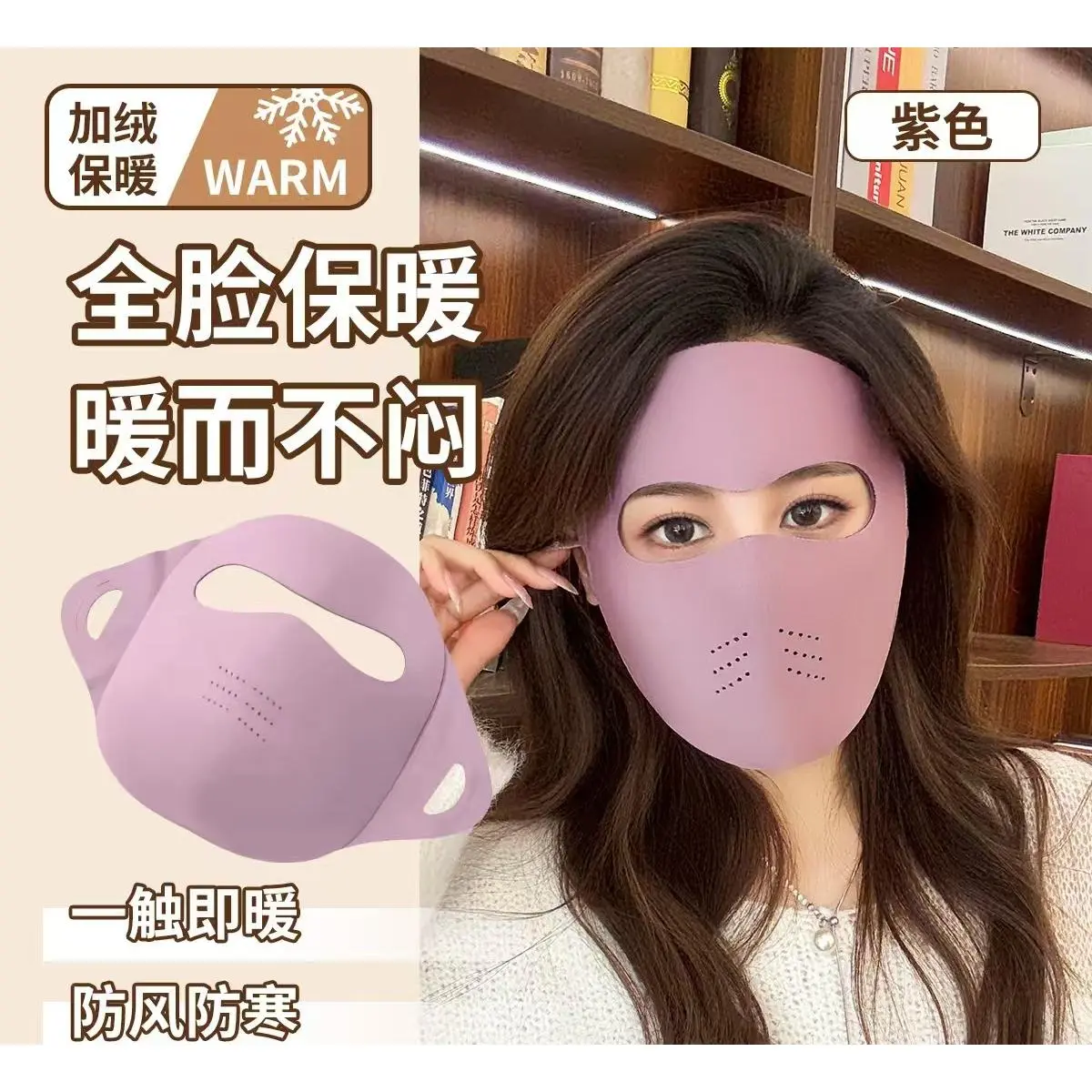 Winter sponge full face mask purple