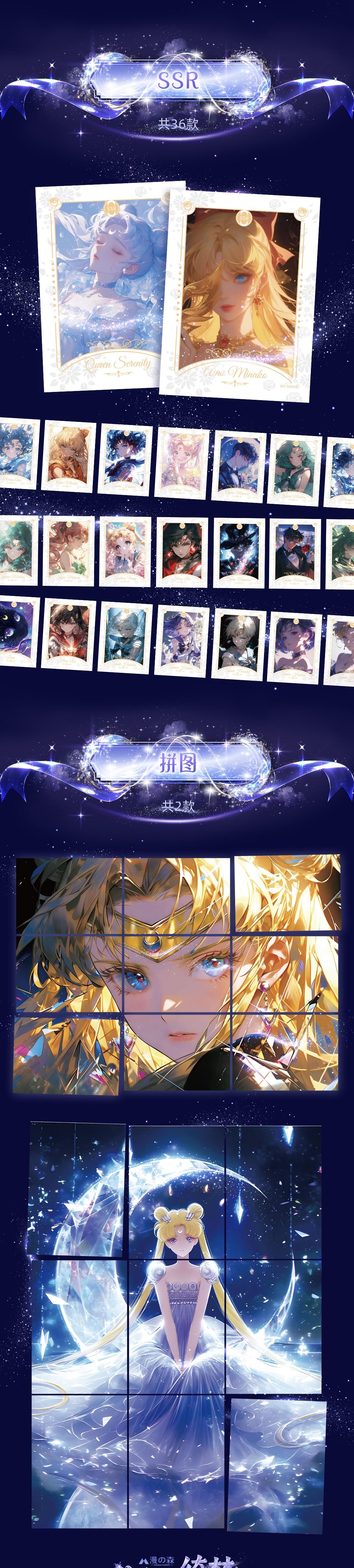 【New】ManSen Sailor Moon collectible cards