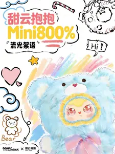Sweet Cloud Hug 800% Flowing Light Whisper Series | 6+1 Hidden |Collectibles