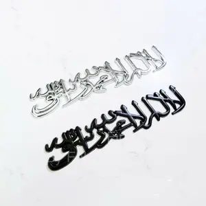 Islamic 3D Metal Kalima Shahada Car Emblem Badge Muslim Sticker Decal Auto Logo - Black & Silver