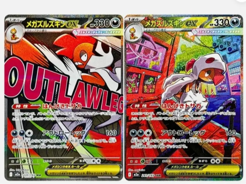 Mega Scrafty ex SAR 231/193 & 241/193 M2a MEGA Dream ex Japanese Pokemon Card Set NM
