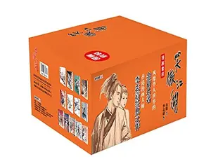 USED-Smile the Ao river's lake(cartoon version total 13 volumes) (Chinese edidion) Pinyin: xiao ao jiang hu ( man hua ban gong 13 ce ) by ?? (Paperback)