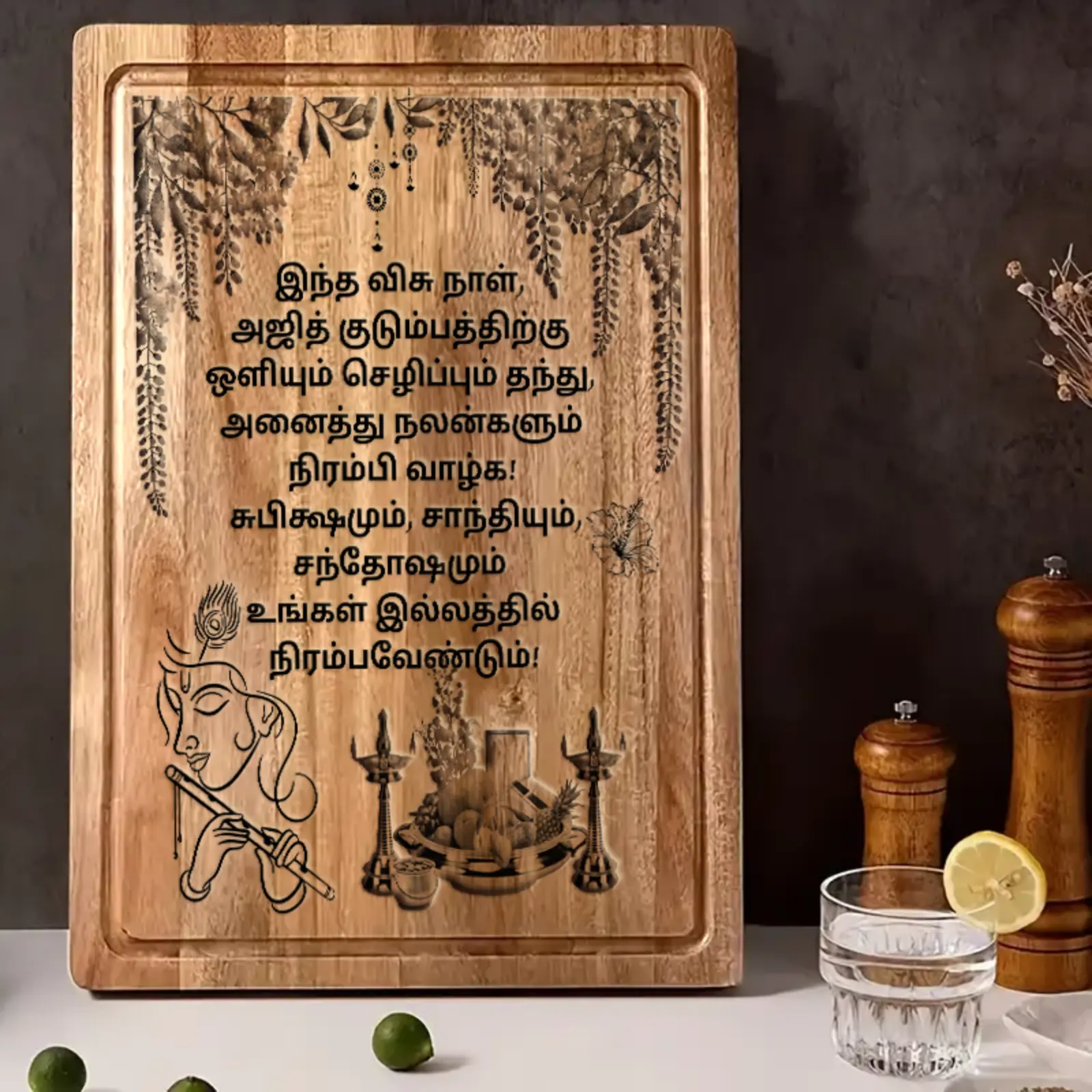 Vishu Wooden Cutting Board – Personalized Engraved Tamil Blessing – Traditional Kerala Gift Idea – Custom Kitchen Decor for South Indian Festivals, Housewarming, Weddings – Unique Tamil New Year Home Gift