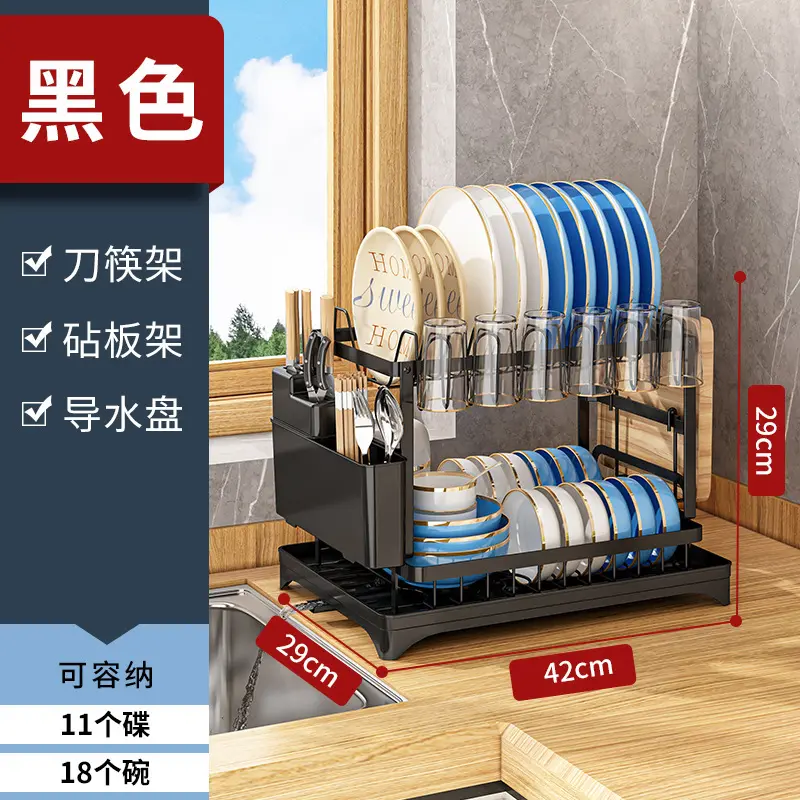 Black double layer dish rack (fully equi