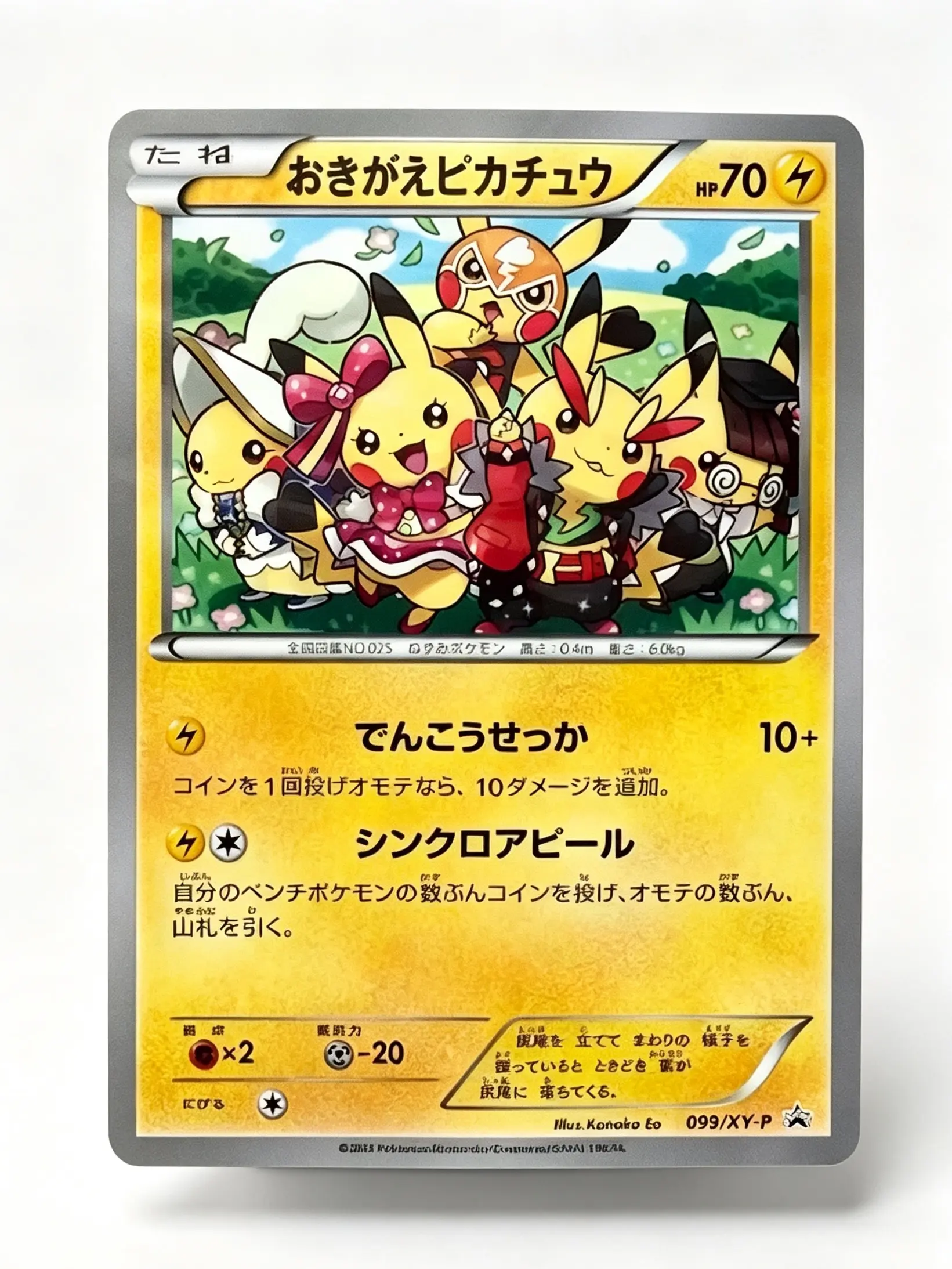 Pikachu in Cosplay / Role-play Pikachu