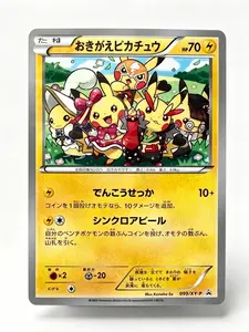 Pikachu in Cosplay / Role-play Pikachu