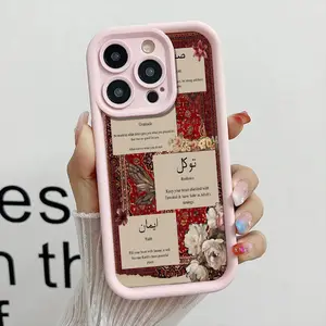 Vintage Islamic Arabic Calligraphy Floral Pattern Case for iPhone 17 16 15 14 Pro Max 13 12 11 XR XS Plus Air Slim Shockproof Anti Drop Protective TPU Cover Smartphone Protection high quality design accessory flaunt durable gift