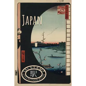 Japan Eki Travel Stamp Book 4" x 6": Japan Railway Stamp Collection Notebook and Travel Journal, 120 IVORY pages
