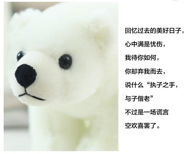 Polar bear doll Stuffed toy cute doll children doll activity gift creative white bear