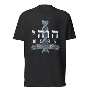 EchoWear Men's God's Signature DNA Graphic Short Sleeve T-Shirt, Lightweight Cotton-Poly Blend Fitted Crew Neck for Casual Streetwear, Top