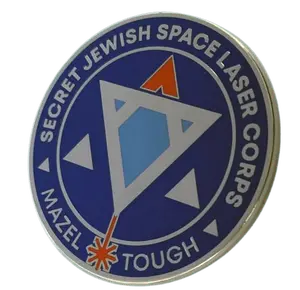 Secret Jewish Space Laser Corps Enamel Pin