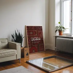 Ramadan Mubarak Wall Art, Arabic Calligraphy with Persian Rug Design, Islamic Ramadan Decor