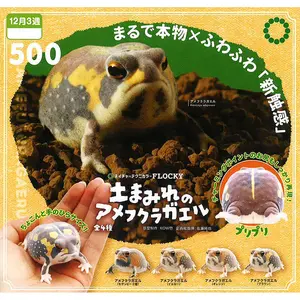 Nature Techni Color Flocked Common Rain Frog Mini Figure