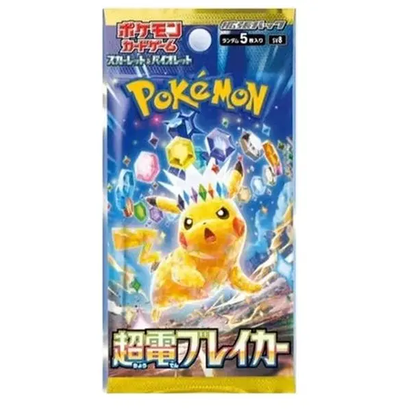 Super electric breaker booster pack