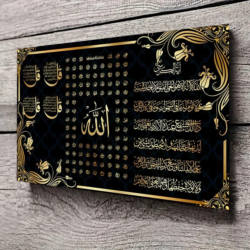 Islamic Wall Art Metal Tin Sign - 99 Names of Allah, Ayat al-Kursi & 4 Quls Calligraphy - Black and Gold Muslim Home Decor Poster for Ramadan Eid Gift - Mosque Living Room Decoration