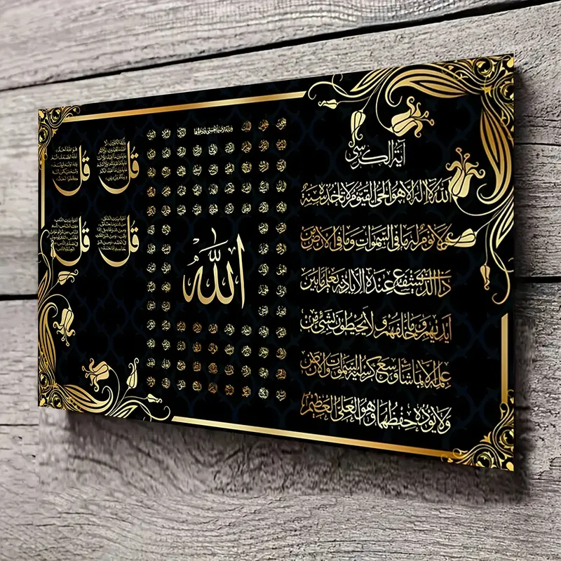 Islamic Wall Art Metal Tin Sign - 99 Names of Allah, Ayat al-Kursi & 4 Quls Calligraphy - Black and Gold Muslim Home Decor Poster for Ramadan Eid Gift - Mosque Living Room Decoration