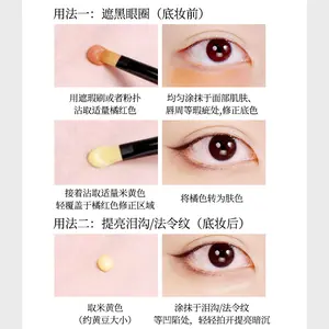 Two-Tone Eye Concealer Set| Oil control, adheres to the skin without creasing, conceals blemishes, spots, tear troughs, and acne marks, and brightens the skin